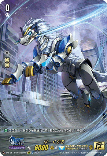 Card of the day (260226) : FreedomduoのCardGame<D>