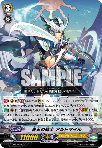 Vg G Td02 Td02 Freedomduoのcardgame D