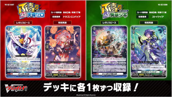 VG-DZ-SS07/08 : FreedomduoのCardGame<D>