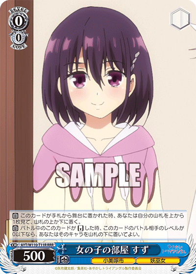 WS- Ayakashi Triangle TD : FreedomduoのCardGame<D>