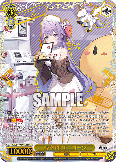 WS- Azur Lane Booster 2(Complete) : FreedomduoのCardGame<D> WS- Azur Lane Booster 2(Complete) : FreedomduoのCardGame<D>