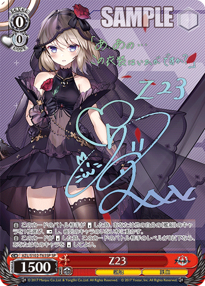 RRR/SR 6枚 ヴィクトリアス・エーギル等 アズールレーン