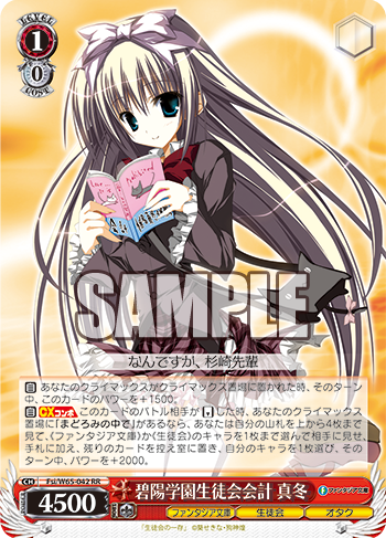 WS- Fujimi Fantasia bunko Booster (Red) : FreedomduoのCardGame<D>