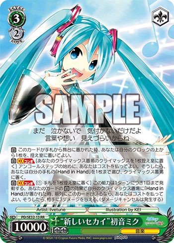 WS- Hatsune Miku -Project DIVA- X HD EB : Freedomduoの