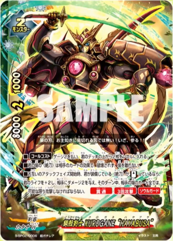 Dragonblade, Dragowing, Future Card Buddyfight Wiki