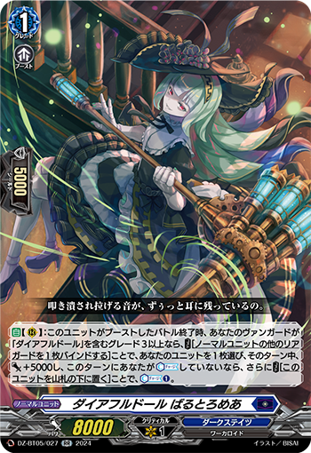 VG-DZ-BT05(Dark States) : FreedomduoのCardGame<D>