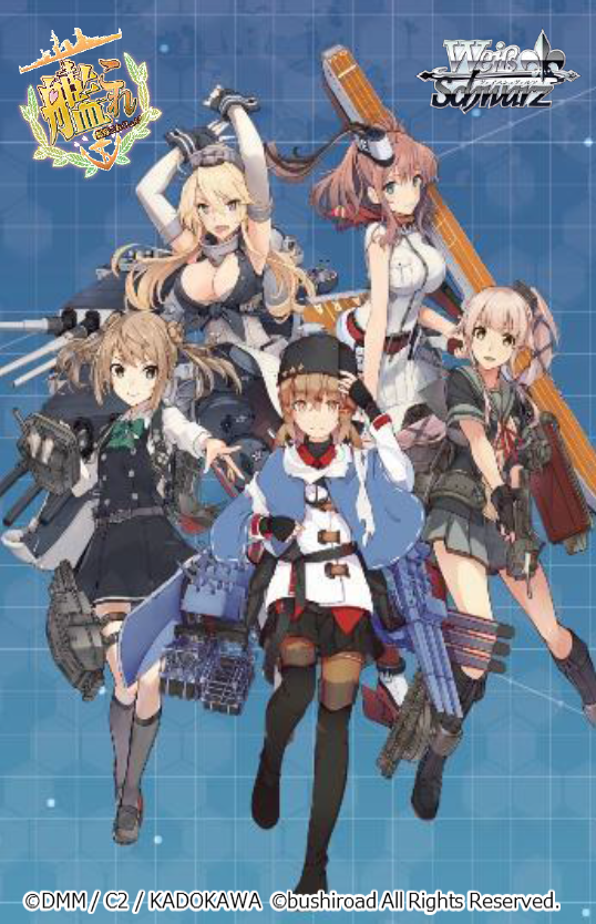 WS- KanColle 5th phase Booster : FreedomduoのCardGame<D> WS- KanColle 5th phase Booster : FreedomduoのCardGame<D>