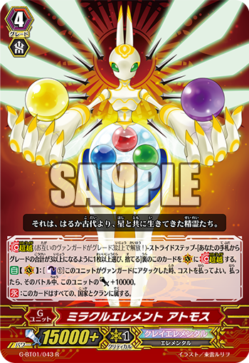 Vg G Td02 Td02 Freedomduoのcardgame D