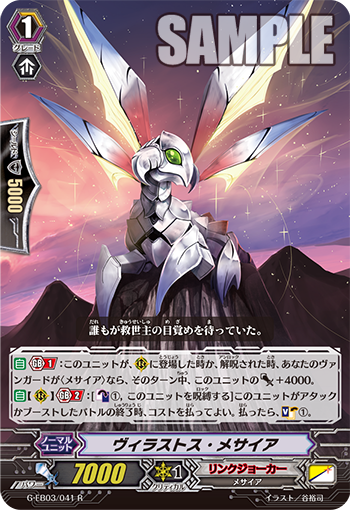 Amazon.co.jp: ヴァンガード Stride Deckset Messiah