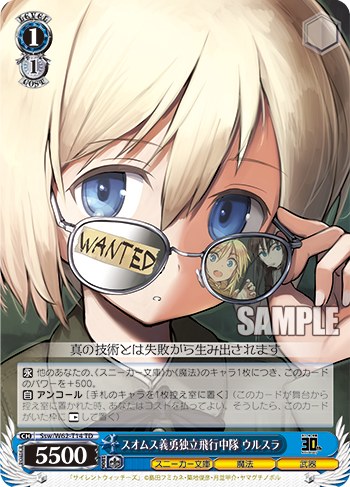 WS- Kadokawa Sneaker Bunko TD+ : FreedomduoのCardGame<D> WS- Kadokawa Sneaker Bunko TD+ : FreedomduoのCardGame<D>