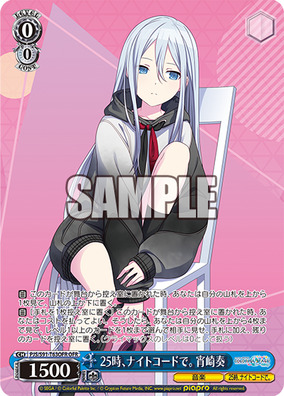 WS- Project SEKAI COLORFUL STAGE (25-ji, Nightcord de.) TD+(
