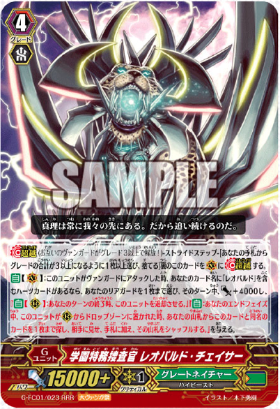 VG-G-FC01 : FreedomduoのCardGame<D>