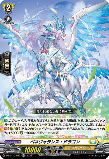 VG-DZ-BT10 (Keter Sanctuary) : FreedomduoのCardGame<D>