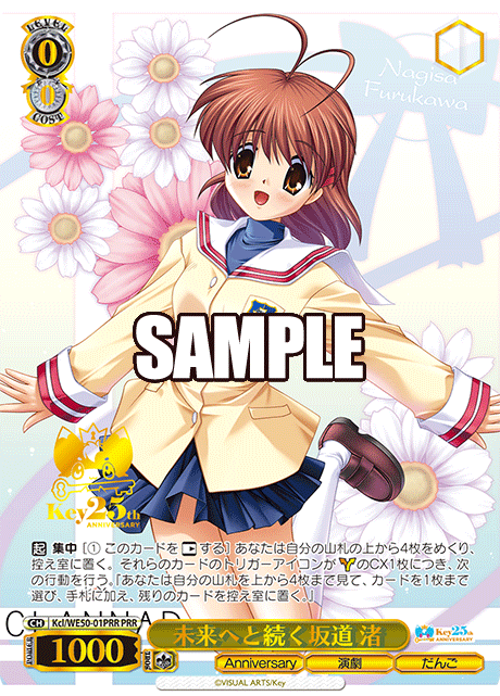 Key 25th Anniversary PRR 4コン PRR・一部差変え】ヴァイス/Key/25th