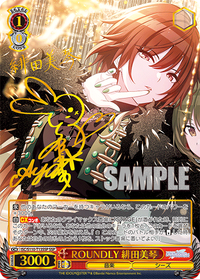 WS- THE IDOLM@STER SHINYCOLORS 283 Produce TD : Freedomduoの