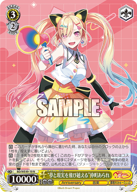WS- BanG Dream! 10th Anniversary Premium booster(Ave Mujica