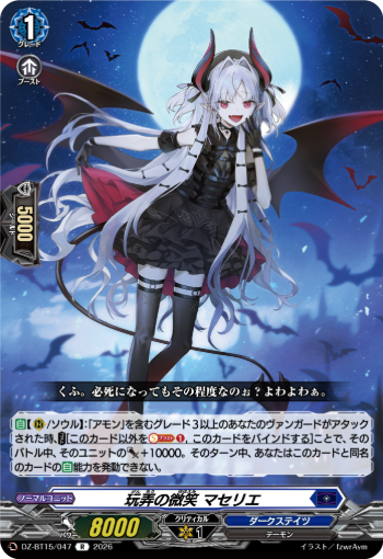 たゆたうソリトゥス PRカード 5000パワー promo card Card of the day (010626) : FreedomduoのCardGame<D>