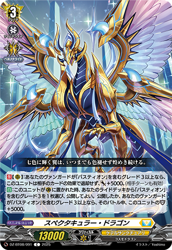 VG-DZ-BT08(Keter Sanctuary) : FreedomduoのCardGame<D>