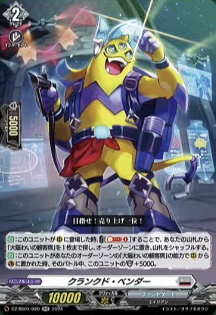VG-DZ-SS01(Brandt Gate) : FreedomduoのCardGame<D>
