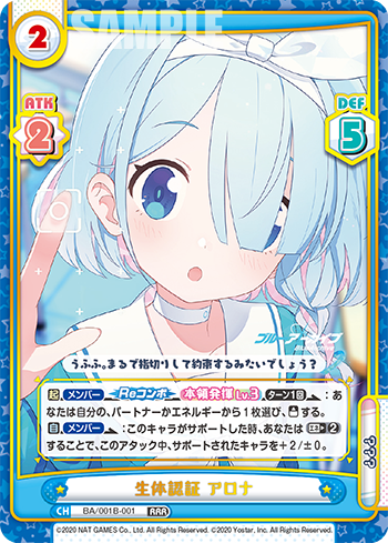 Rebirth- Blue Archive Booster(Others/Rebirth) : Freedomduoの