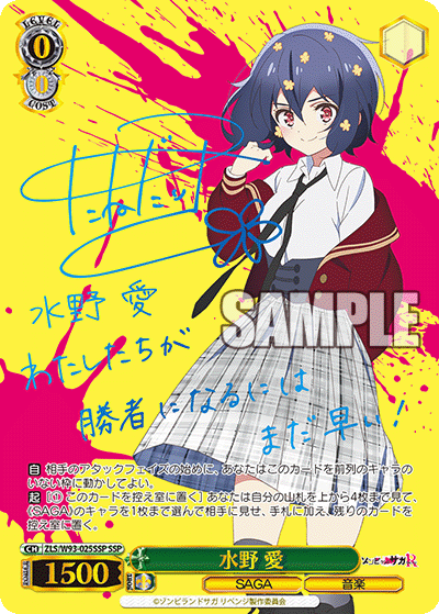 WS- Zombie land Saga Revenge Booster(Complete) : Freedomduoの 