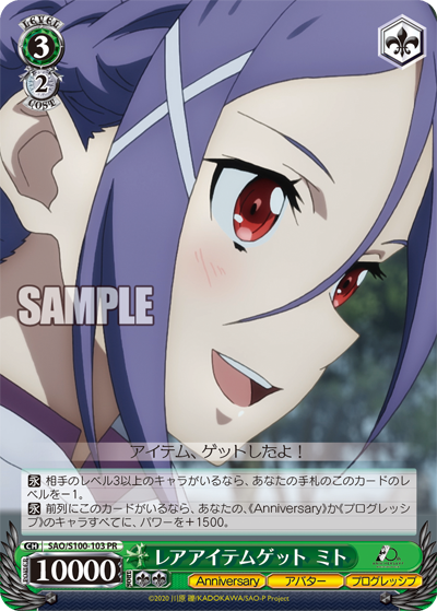 WS- Anime SAO 10th anniversary booster(Complete