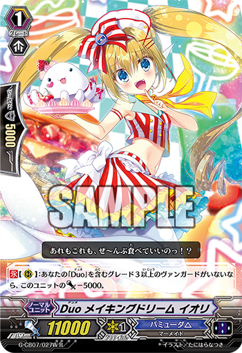 VG-G-CB07 : FreedomduoのCardGame<D>