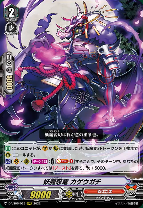 VG-D-VS06(Dragon empire) : FreedomduoのCardGame<D>
