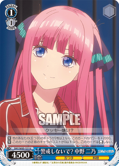 WS - 5Toubun no Hanayome movie Booster(Complete) : Freedomduoの