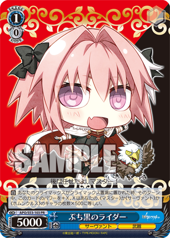 Ws Fate Apocrypha Bt Freedomduoのcardgame D