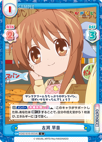 Chaos CLANNAD CH/va-005R R Fuko Ibuki Trading Card NM