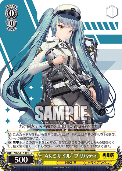 WS- Goddess of Victory: Nikke TD : FreedomduoのCardGame<D>