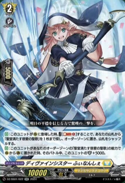 VG-DZ-SS01(Keter Sanctuary) : FreedomduoのCardGame<D>