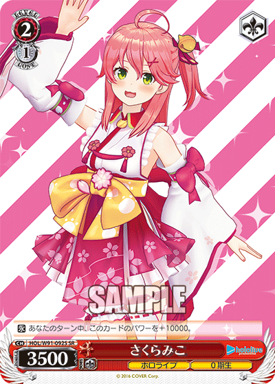 WS- hololive production Booster(Red) : FreedomduoのCardGame<D>