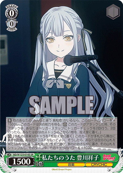 WS- MyGO!!!!! X Ave Mujica Booster (CRYCHIC) : Freedomduoの WS- MyGO!!!!! X Ave Mujica Booster (CRYCHIC) : Freedomduoの