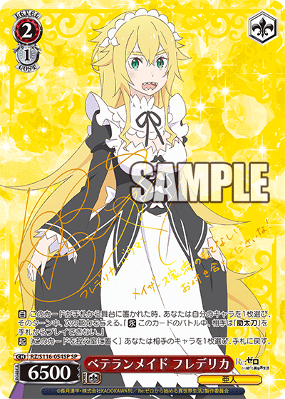 WS- Re: Zero Booster 3 (Complete) : FreedomduoのCardGame<D>