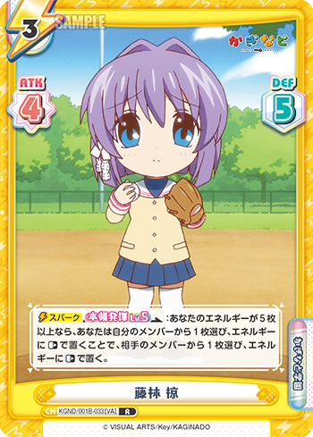 Chaos CLANNAD CH/va-005R R Fuko Ibuki Trading Card NM