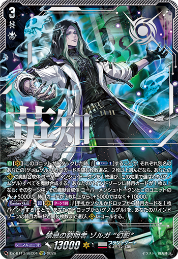 ミ*ス様 ヴァンガード　ウルト&ルエル　ffr ヴァンガード FFR 刻天想命ウルト&ルエル 即購入OK DZ-BT13/FFR07 刻天