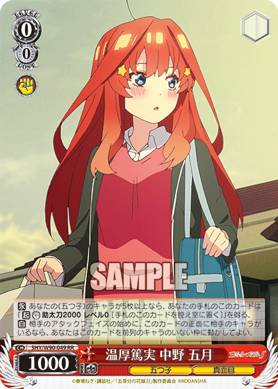 WS - Gotoubun ∬ Booster (Red) : FreedomduoのCardGame<D>