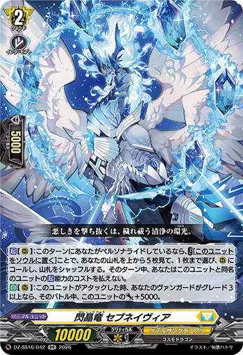VG-DZ-SS16(Keter Sanctuary) : FreedomduoのCardGame<D>