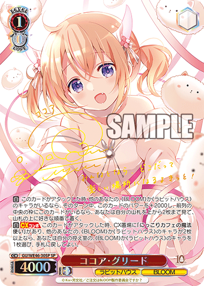 WS - Gochiusa 10th Anniversary Premium Booster : Freedomduoの