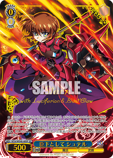 ヴァイスシュヴァルツ magical girl Lyrical NANOHA ヴァイス