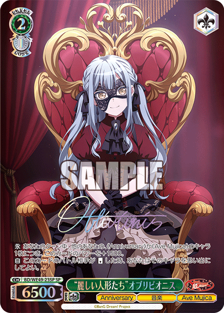 WS- BanG Dream! 10th Anniversary Premium booster(Ave Mujica