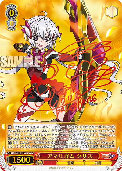 WS- Senki zessho Symphogear XV Booster(Complete WS- Senki zessho Symphogear XV Booster(Complete