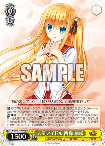 WS-Key 20th Anniversary Booster (Yellow) : Freedomduoの