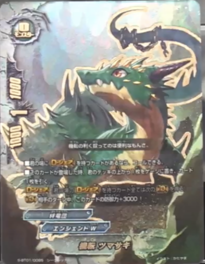 Bf S Bt01 Complete Freedomduoのcardgame D