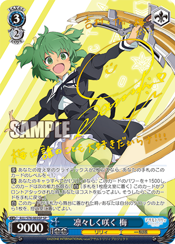 WS- Assault Lily BOUQUET Booster (Complete) : Freedomduoの