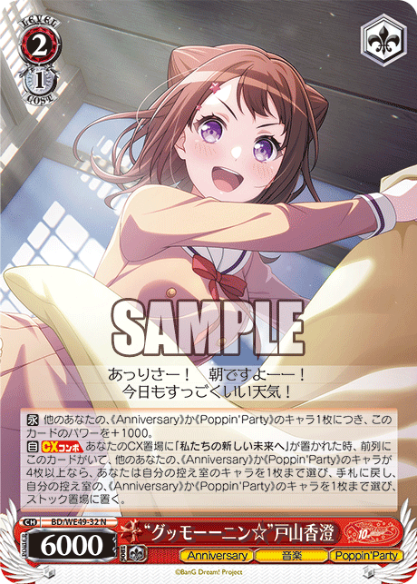 WS- BanG Dream! 10th Anniversary Premium booster(Poppin