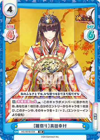 Rebirth- Hōchi Shōjo Booster : FreedomduoのCardGame<D>