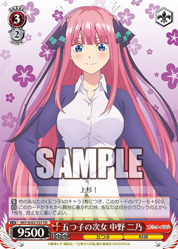 WS - 5Toubun no Hanayome movie Booster(Blue) : FreedomduoのCardGame<D>